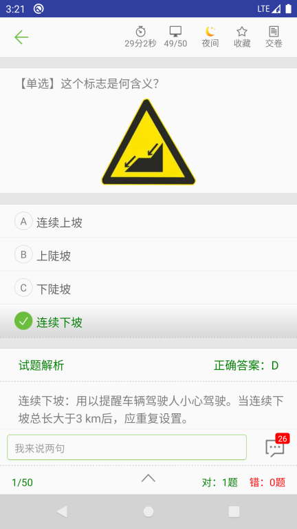 摩托车驾考试题图5