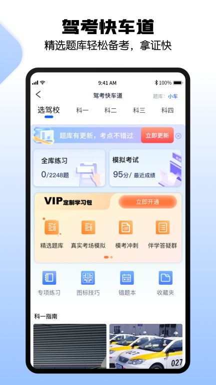 港城快车道图4