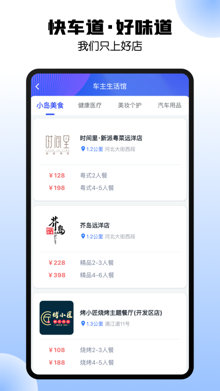 港城快车道图5