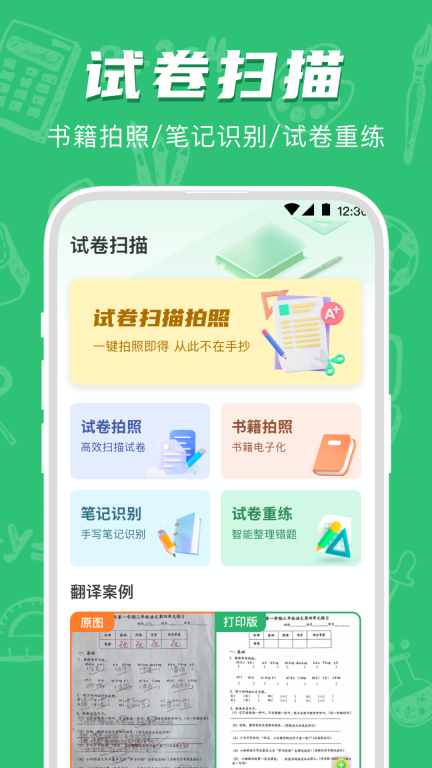 作业检查图1