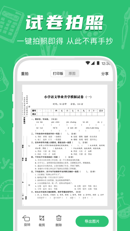 作业检查图2