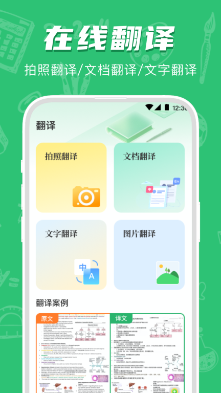作业检查图4