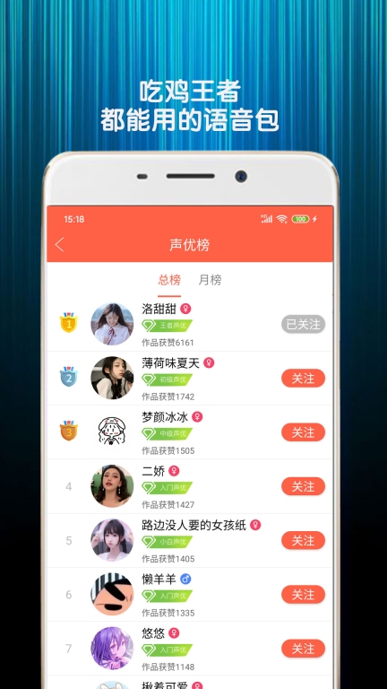 变声器语音包-游戏变声助手图2