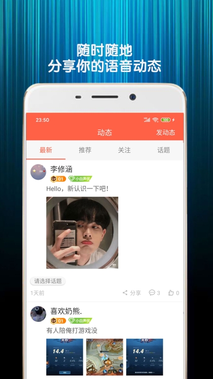 变声器语音包-游戏变声助手图4