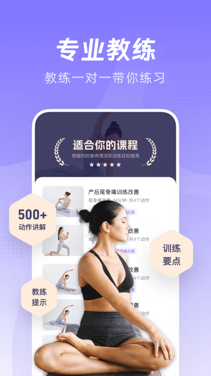 凯格尔Go-盆底肌产后修复图3