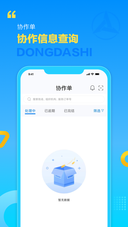 董大师-三一图3