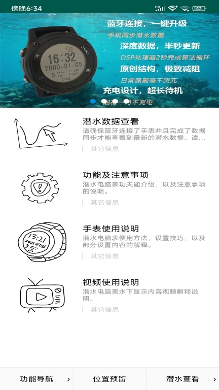 小K-潜水电脑表图2