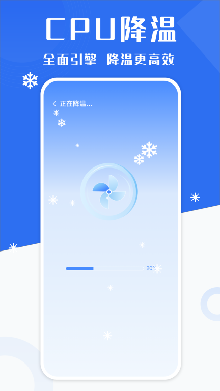 手机降温神器图3