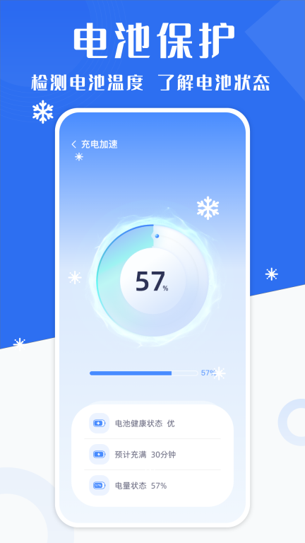 手机降温神器图4