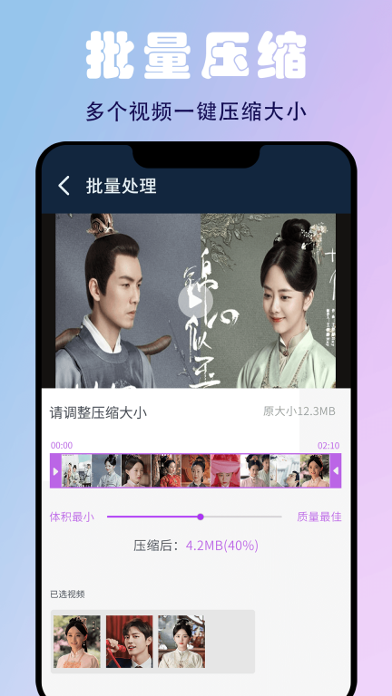 蜜蜂剪辑-视频压缩剪辑图2