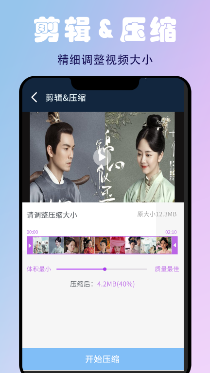 蜜蜂剪辑-视频压缩剪辑图3