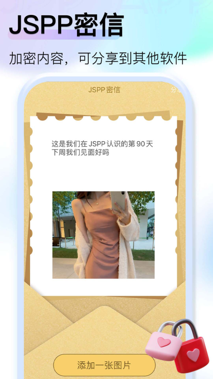 JSPP极速版图3