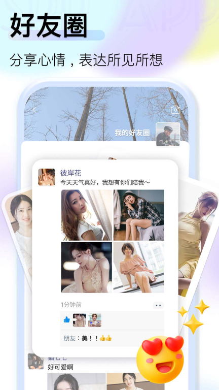 JSPP极速版图4