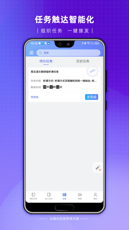 云尚群笔记-群笔记图3