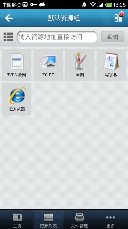 EasyConnect图3