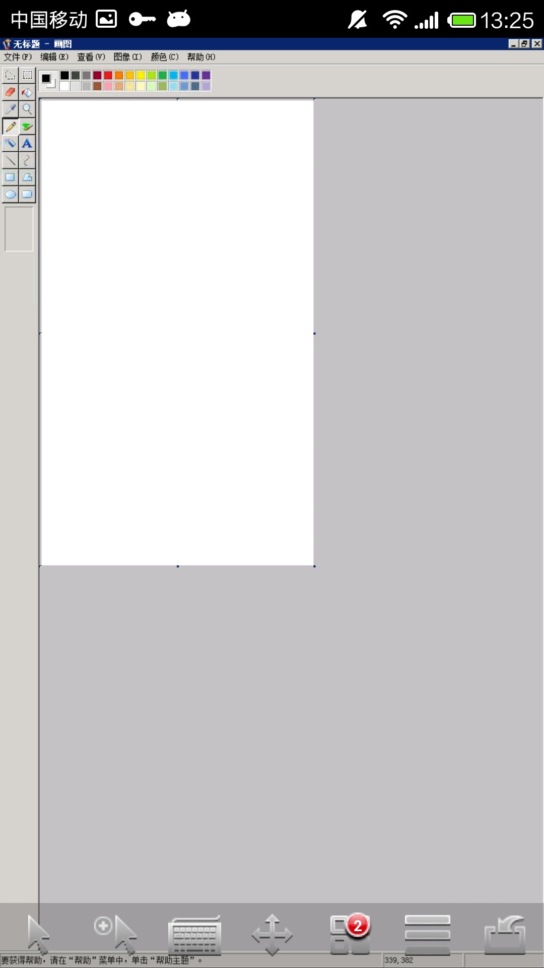 EasyConnect图4
