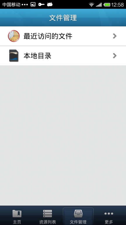EasyConnect图5