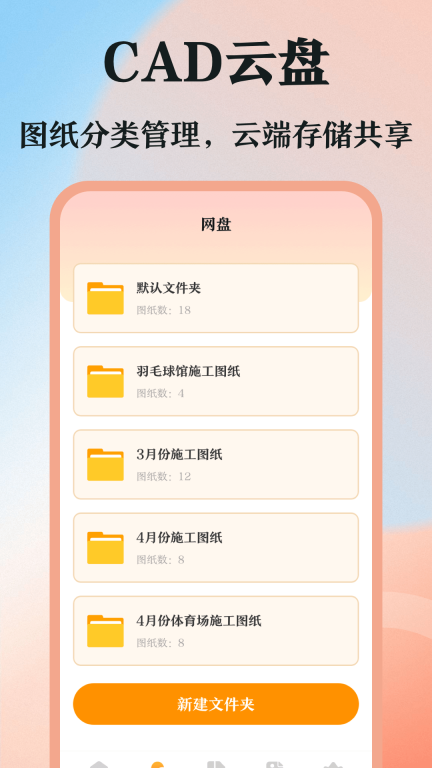 DWG图纸通-CAD看图图3