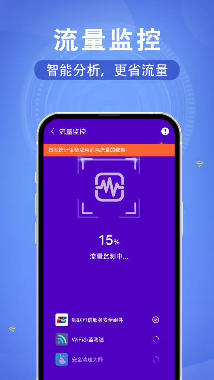 WiFi速联钥匙-免费连接图2