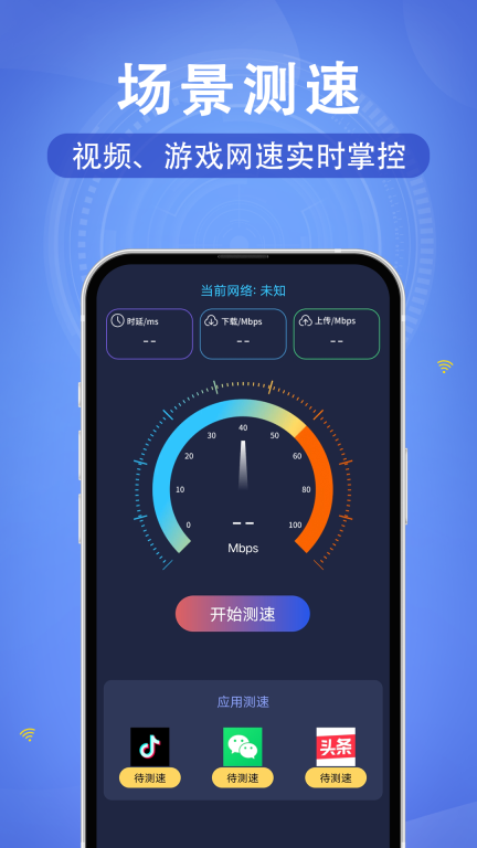 WiFi速联钥匙-免费连接图4