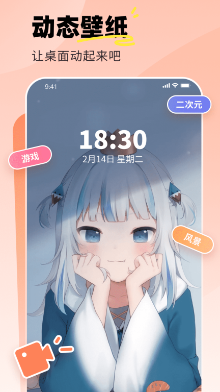 飞火动态壁纸-高清主题桌面图1