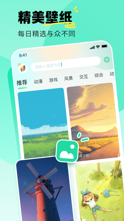 飞火动态壁纸-高清主题桌面图5