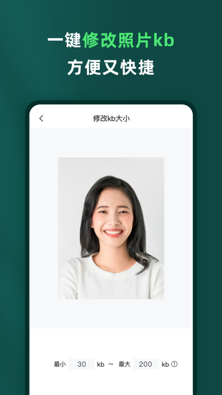 乐其爱相馆-免费证件照制作图3