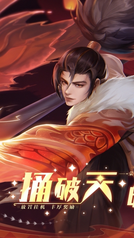 求和之路-登陆送火女图2