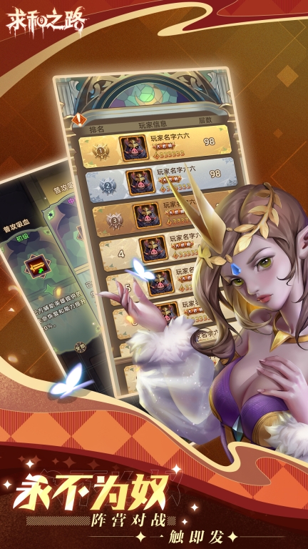求和之路-登陆送火女图5