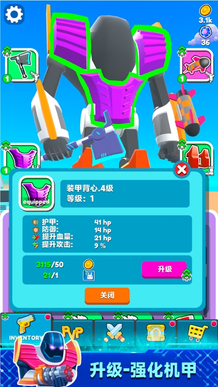 机器擂台赛图3