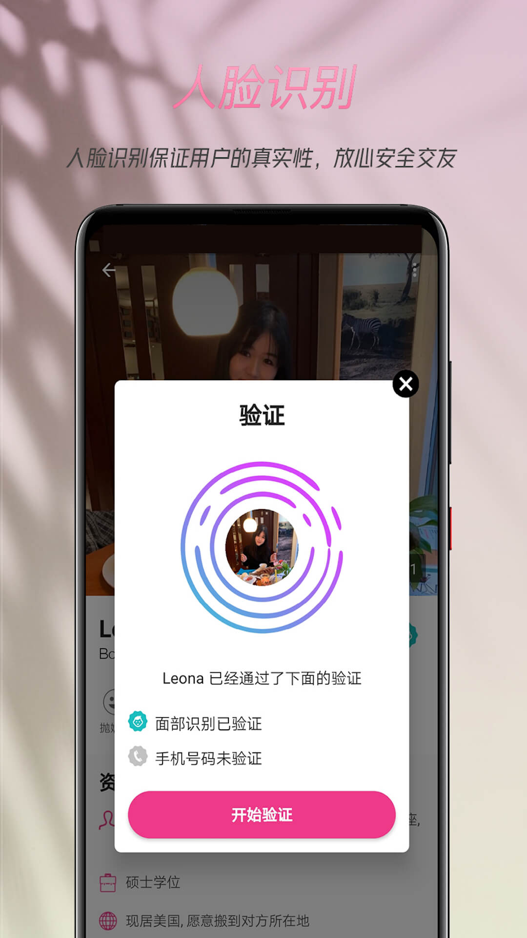 两颗红豆-精英聊天交友图4