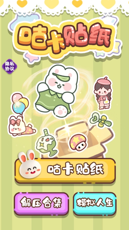 咕卡贴纸-公主贴纸玩具图1