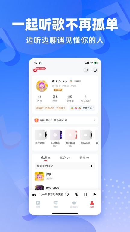 快音悦图3