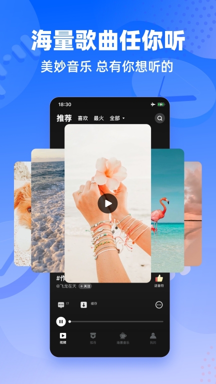 快音悦图2