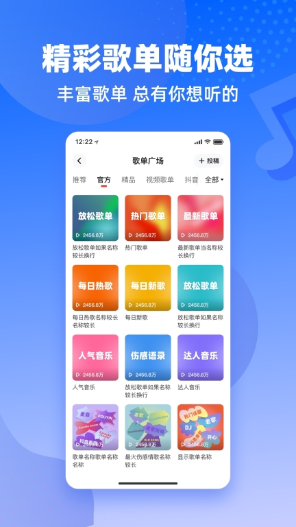 快音悦图4