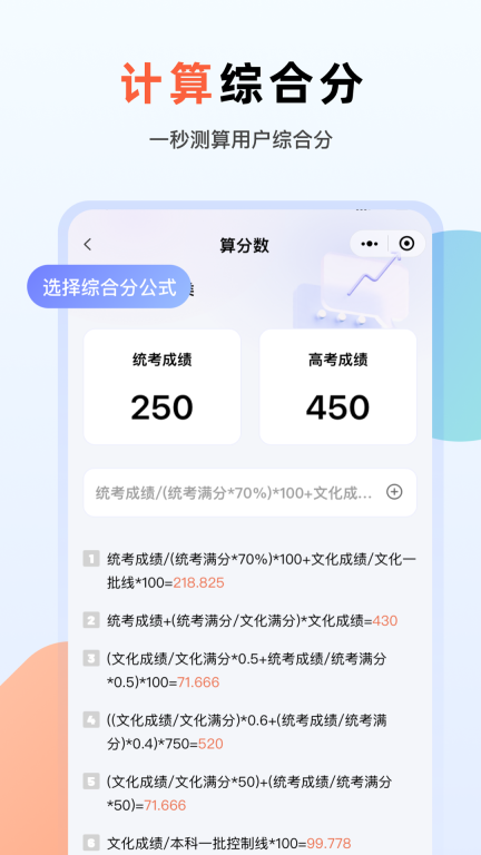 艺考志愿升-艺术志愿填报工具图5