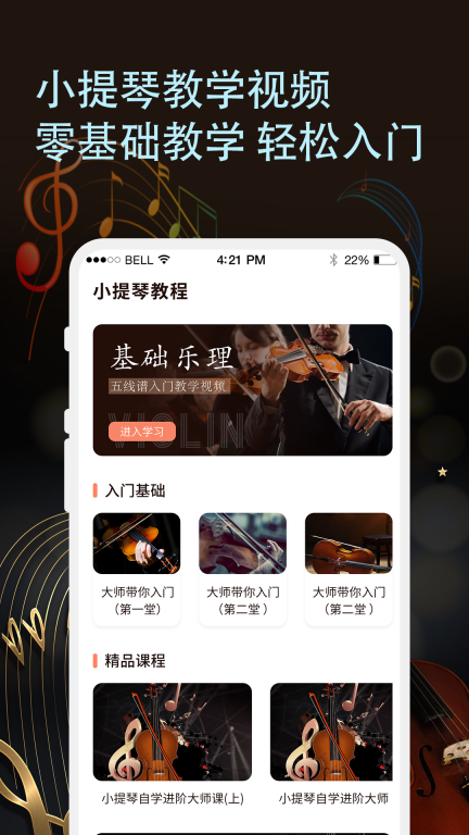 小提琴谱-小提琴老师图1