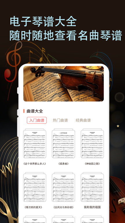 小提琴谱-小提琴老师图4