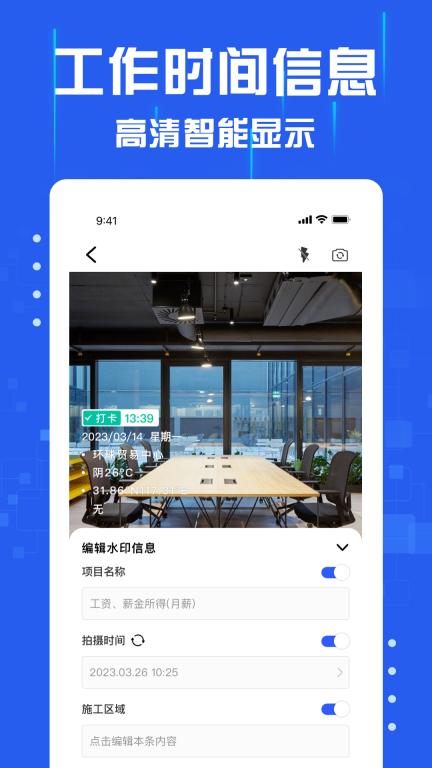 懒人水印相机图3