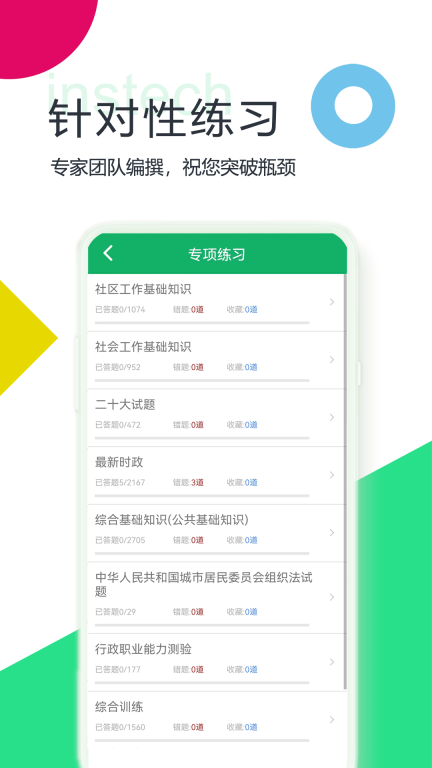 社区工作者图2