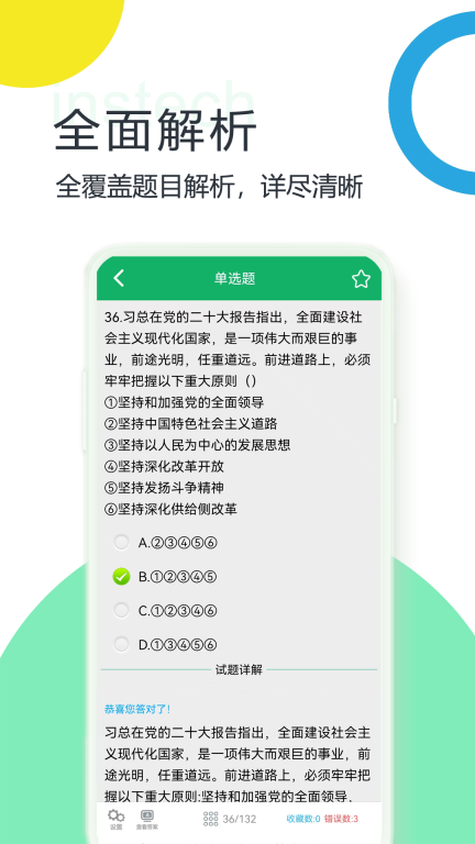 社区工作者图5
