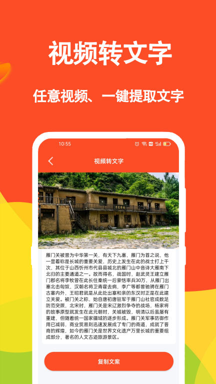 短视频文案-提取文案图3