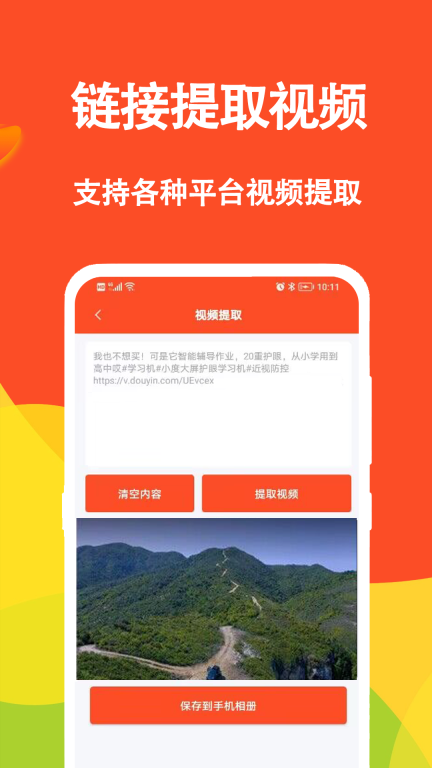短视频文案-提取文案图4