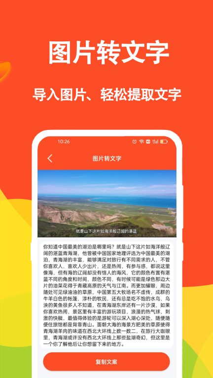 短视频文案-提取文案图5