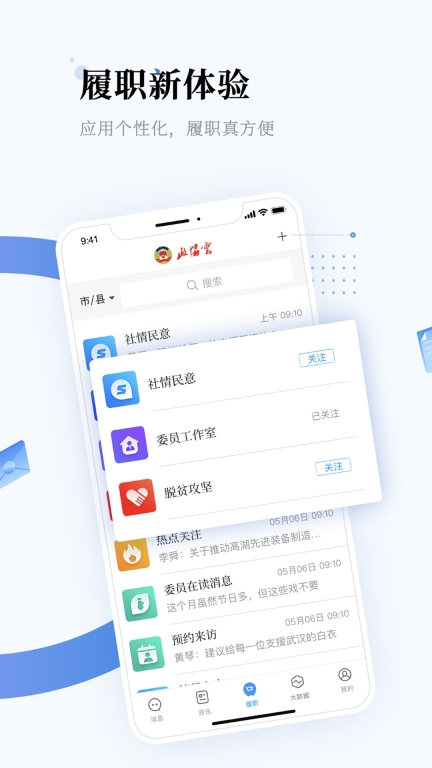 政协云图3