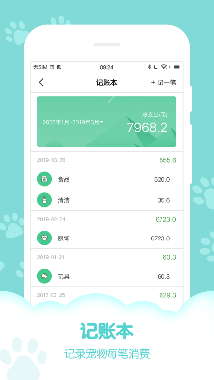 动物声音模拟器-狗语翻译器图2
