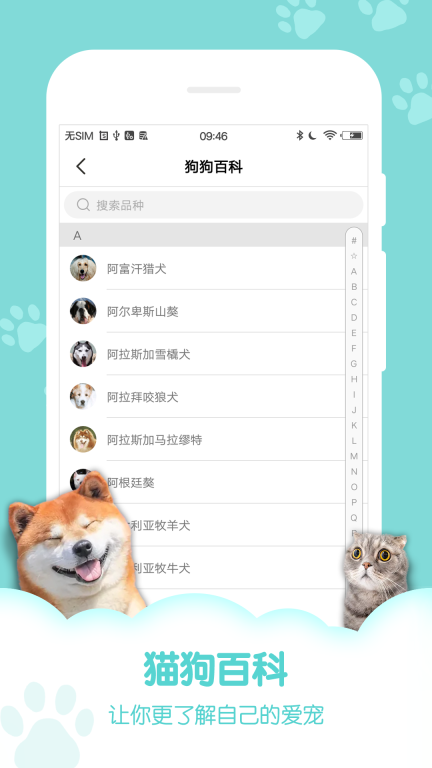 动物声音模拟器-狗语翻译器图4