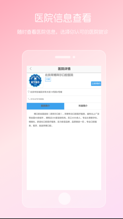 女性私人医生-关注女性健康图5