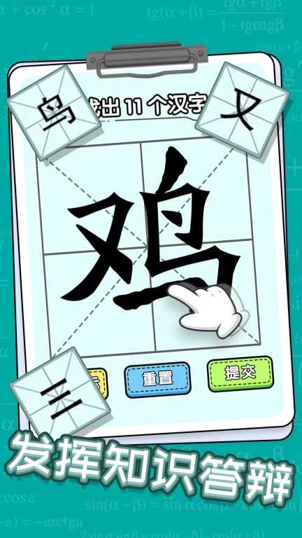 玩文字大挑战-文字找茬挑战图3