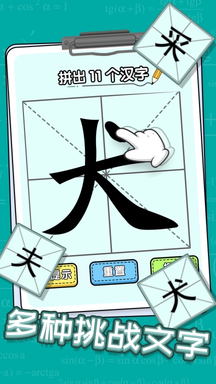 玩文字大挑战-文字找茬挑战图4